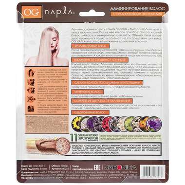 Ламинирование для волос OG Napla с органическими экстрактами 190 гр 1
