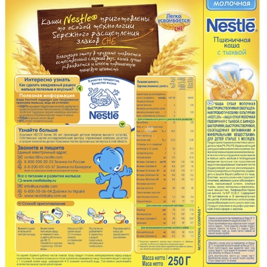 Каша Nestle молочная 250 гр Пшеничная с тыквой (1 ступень) 1