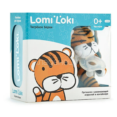 Пустышка Lomi Loki с развивающей игрушкой Тигренок Берни 4
