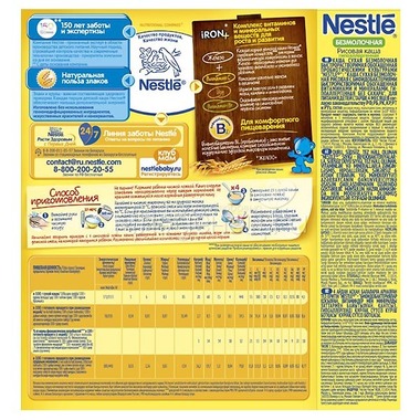 Каша Nestle безмолочная 200 гр Рисовая низкоаллергенная (1 ступень) 3