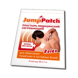 Пластырь медицинский Джамп Пач согревающий для облегчения мышечных и суставных болей
