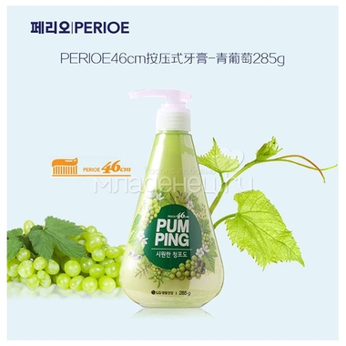 Зубная паста Perioe С ароматом зеленого винограда Green Grape Pumping Toothpaste 285 г 1