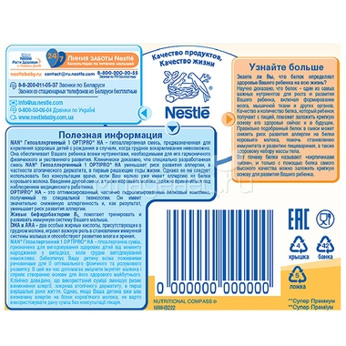 Молочная смесь Nestle NAN Premium Гипоаллергенный 400 гр №1 (с 0 мес) 9