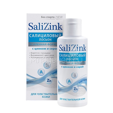 Салициловый лосьон Salizink с цинком и серой Для чувствительной кожи без спирта 100 мл 0