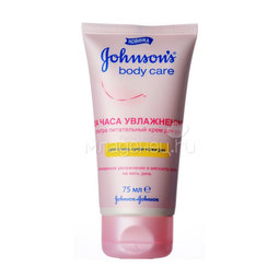 Крем для рук Johnson&#039;s Body Care для очень сухой кожи (24 часа) 75мл