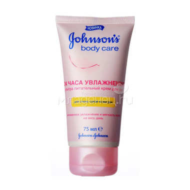 Крем для рук Johnson's Body Care для очень сухой кожи (24 часа) 75мл 0