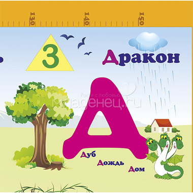 Детский развивающий коврик Mambobaby двухсторонний Русский и Английский алфавит 200х180х1см 3