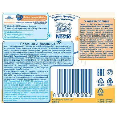 Молочная смесь Nestle NAN Premium Гипоаллергенный 400 гр №2 (с 6 мес) 9