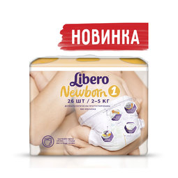 Подгузники Libero Newborn Size 1 (2-5 кг) 26 шт.