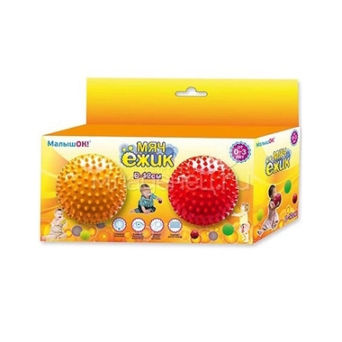 Набор мячей ежиков МалышОК 12 см (в подарочной упаковке) Красный и Желтый 0