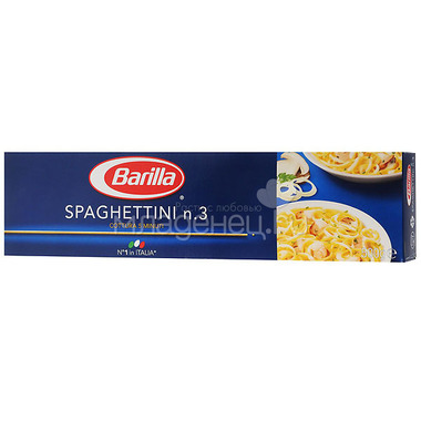 Паста Barilla длинная 500 гр Спагеттини 1