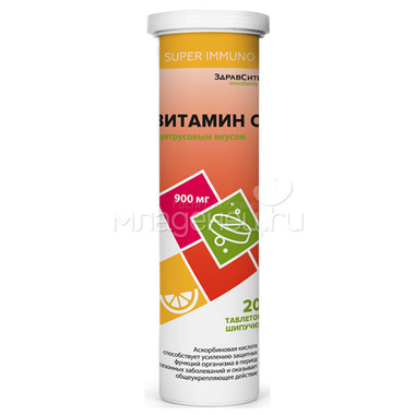 Витамин С Здравсити 900 мг с цитрусовым вкусом шипучие таблетки 4г. №20 0