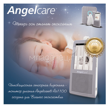 Видеоняня AngelCare AC1100 монитор дыхания 3