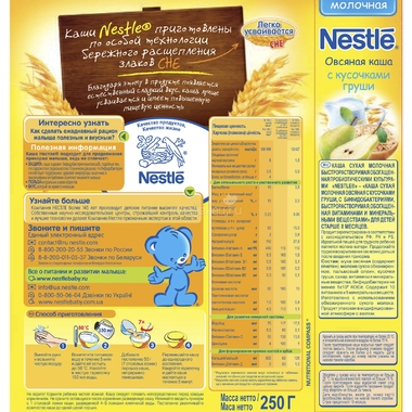 Каша Nestle молочная 250 гр Овсяная с грушей (с 8 мес) 1