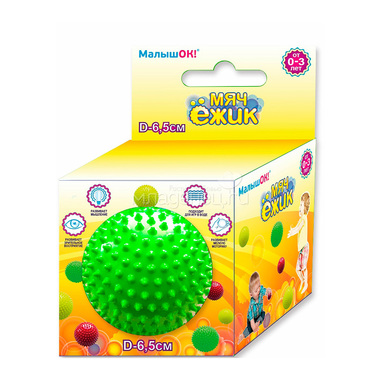 Мяч ежик МалышОК 6,5 см (в подарочной упаковке) зеленый 0