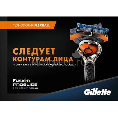 Бритва Gillette Fusion ProGlide Power FlexBall Power с 1 сменной кассетой 8