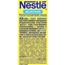 Каша Nestle молочная 250 гр Мультизлаковая с бананом и кусочками земляники (с 6 мес)