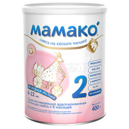 Мамако молочная смесь на основе козьего молока 400 гр №2 (с 6 до 12 мес)