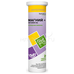 Магний + Витамин В6 Здравсити со вкусом лимона шипучие таблетки 4г. №20