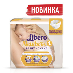 Подгузники Libero Newborn Size 1 (2-5 кг) 94 шт.