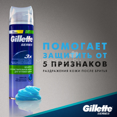 Гель для бритья Gillette Series 200 мл Sensitive Skin для чувствительной кожи 1