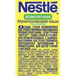 Каша Nestle безмолочная 200 гр Мультизлаковая 5 злаков (с 6 мес)
