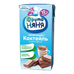Коктейль Фрутоняня молочный 200 мл Шоколадный (с 12 мес)