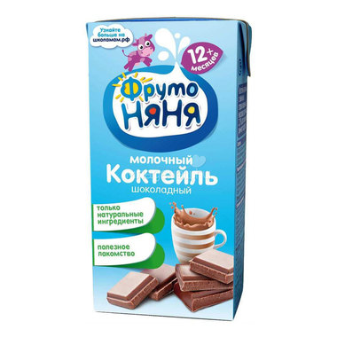 Коктейль Фрутоняня молочный 200 мл Шоколадный (с 12 мес) 0