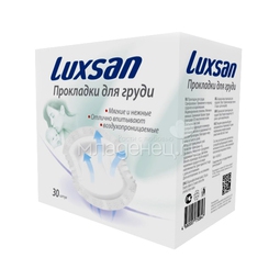 Прокладки для груди Luxsan воздухопроницаемые 30 шт