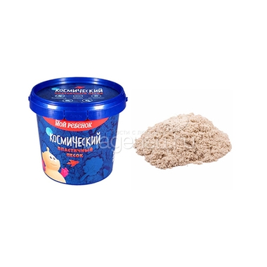 Космический песок Классический 1 кг 0