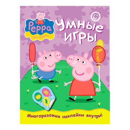 Книга Peppa Pig с наклейками Умные игры