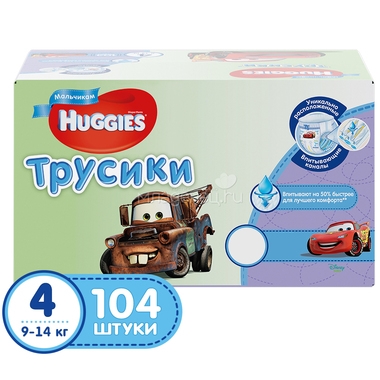 Трусики Huggies для мальчиков 9-14 кг (104 шт) Размер 4 0