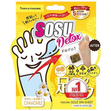 Патчи для ног Sosu Detox с ароматом ромашки 1 пара 0