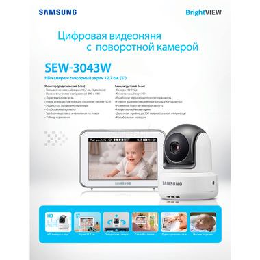 Видеоняня Samsung SEW-3043WPX4 1