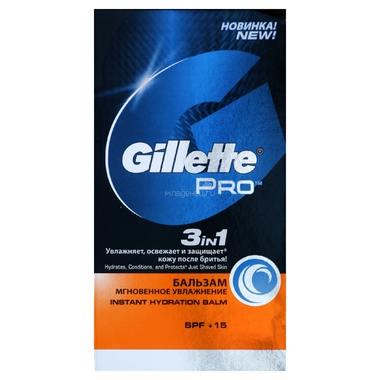 Бальзам после бритья Gillette Pro 3 в 1 мгновенное увлажнение (SPF+15) 50 мл 2