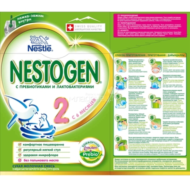 Молочная смесь Nestle Nestogen 700 гр №2 (с 6 мес) 6