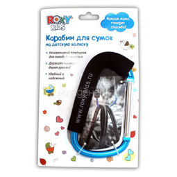 Карабин Roxi-kids для детских колясок Синий 8х14 см