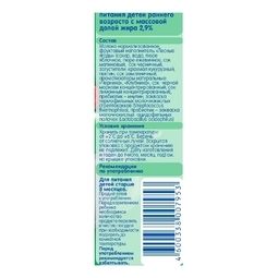 Напиток кисломолочный ФрутоНяня Биолакт 200 мл Лесные ягоды 2,9% (с 8 мес)