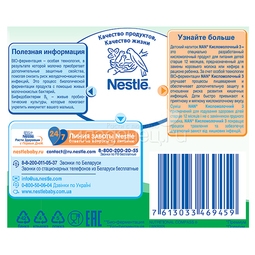 Детское молочко Nestle NAN Premium Кисломолочный 400 гр №3 (с 12 мес)