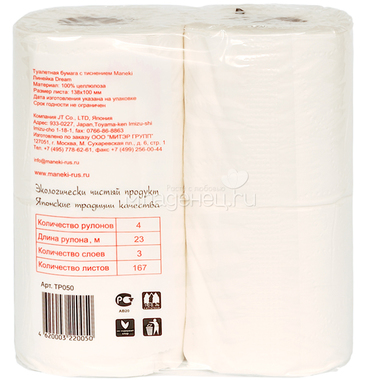 Туалетная бумага Maneki Dream 3 слоя с тиснением (4 рулона в упаковке) 23 м 2