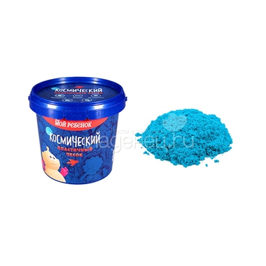 Космический песок Голубой 1 кг 0