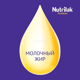 Заменитель Nutrilak Premium 200 гр Смесь молочная стерилизованная с 0 мес