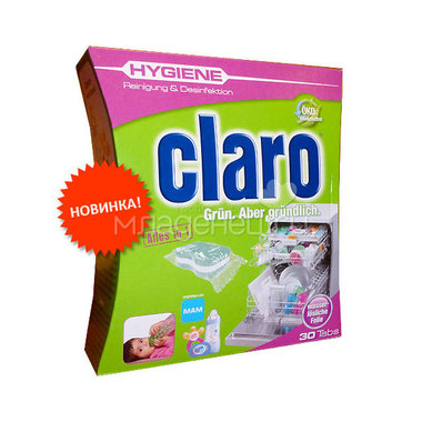 Эко таблетки Claro для посудомоечных машин 30 шт. гигиенические, дезинфицирующие для детской посуды 0