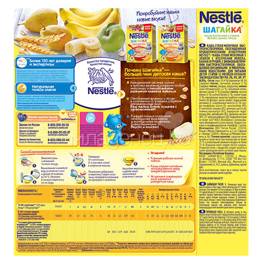 Каша Nestle Шагайка молочная 200 гр 5 злаков яблоко банан груша (с 12 мес) 1