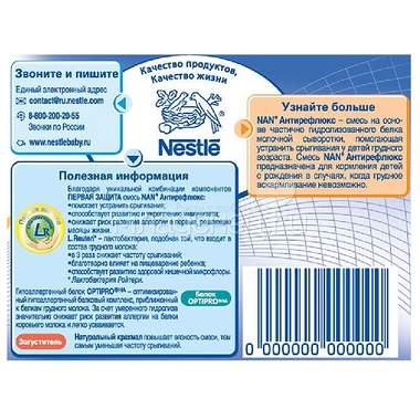 Молочная смесь Nestle NAN Premium Антирефлюкс 400 гр с 0 мес 9