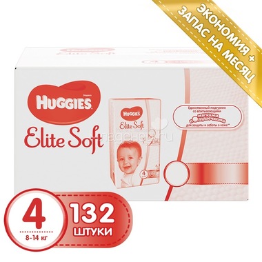 Подгузники Huggies Elite Soft Box 8-14 кг (132 шт) Размер 4 0