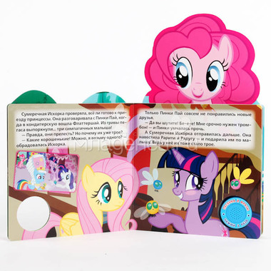 Книги по мультфильмам My Little Pony Волшебная музыка 1