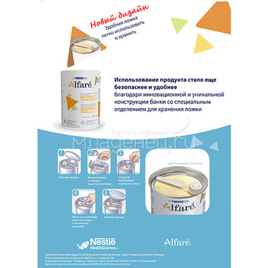 Молочная смесь Nestle Alfare 400 гр с 0 мес 1