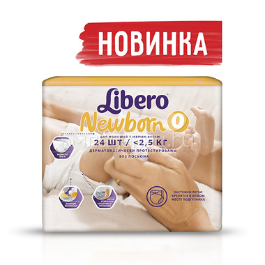 Подгузники Libero Newborn Size 0 (<2,5кг) 24 шт 1