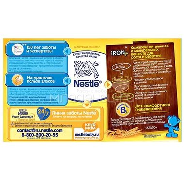 Каша Nestle молочная 250 гр Мультизлаковая с медом и кусочками абрикоса (с 9 мес) 2
